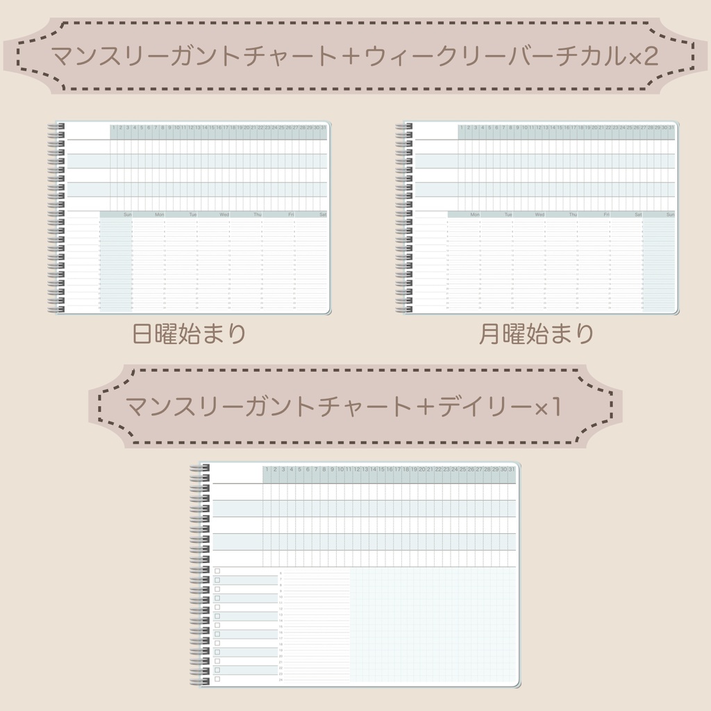 【ずっと使える】デジタルプランナーセット①