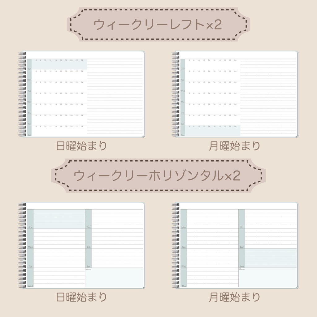 【ずっと使える】デジタルプランナーセット①