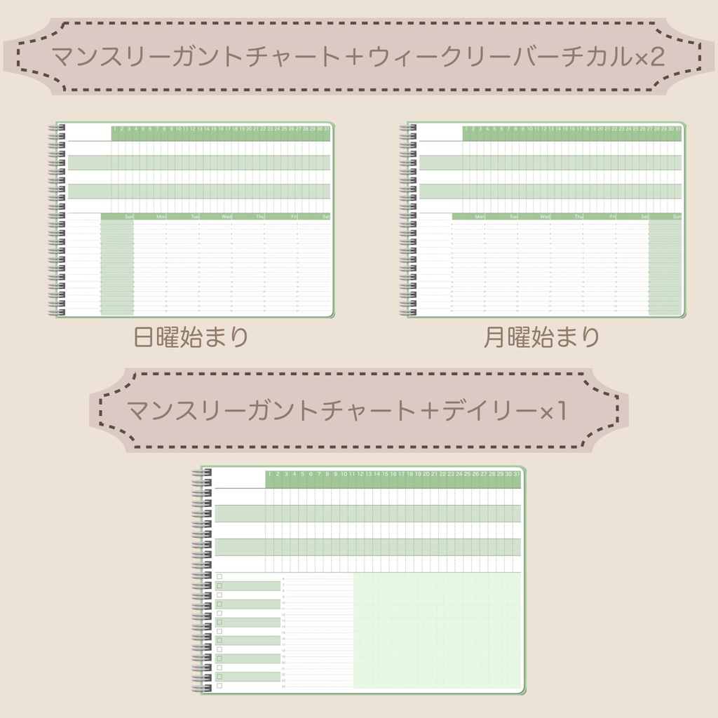 【ずっと使える】デジタルプランナーセット②