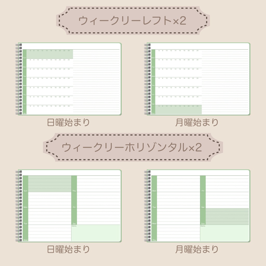 【ずっと使える】デジタルプランナーセット②