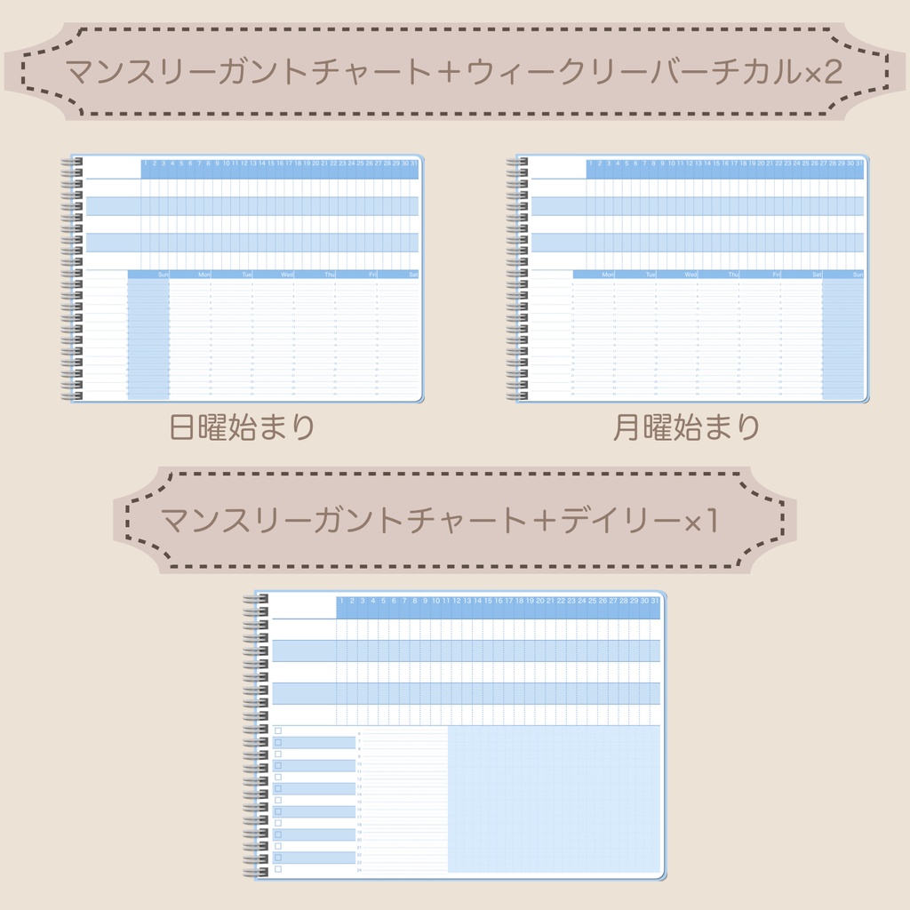 【ずっと使える】デジタルプランナーセット③