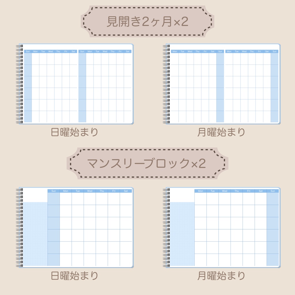 【ずっと使える】デジタルプランナーセット③