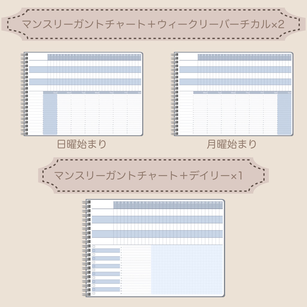 【ずっと使える】デジタルプランナーセット④
