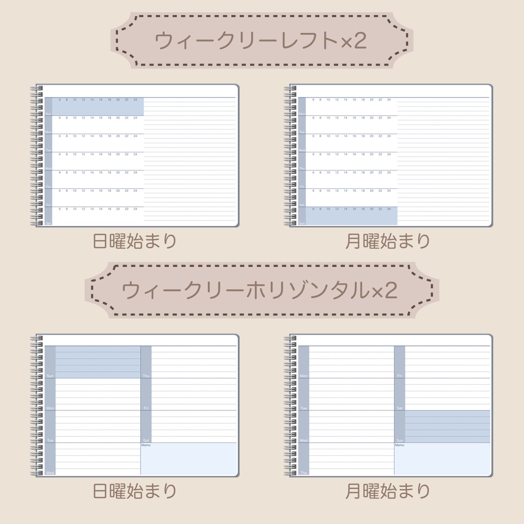 【ずっと使える】デジタルプランナーセット④