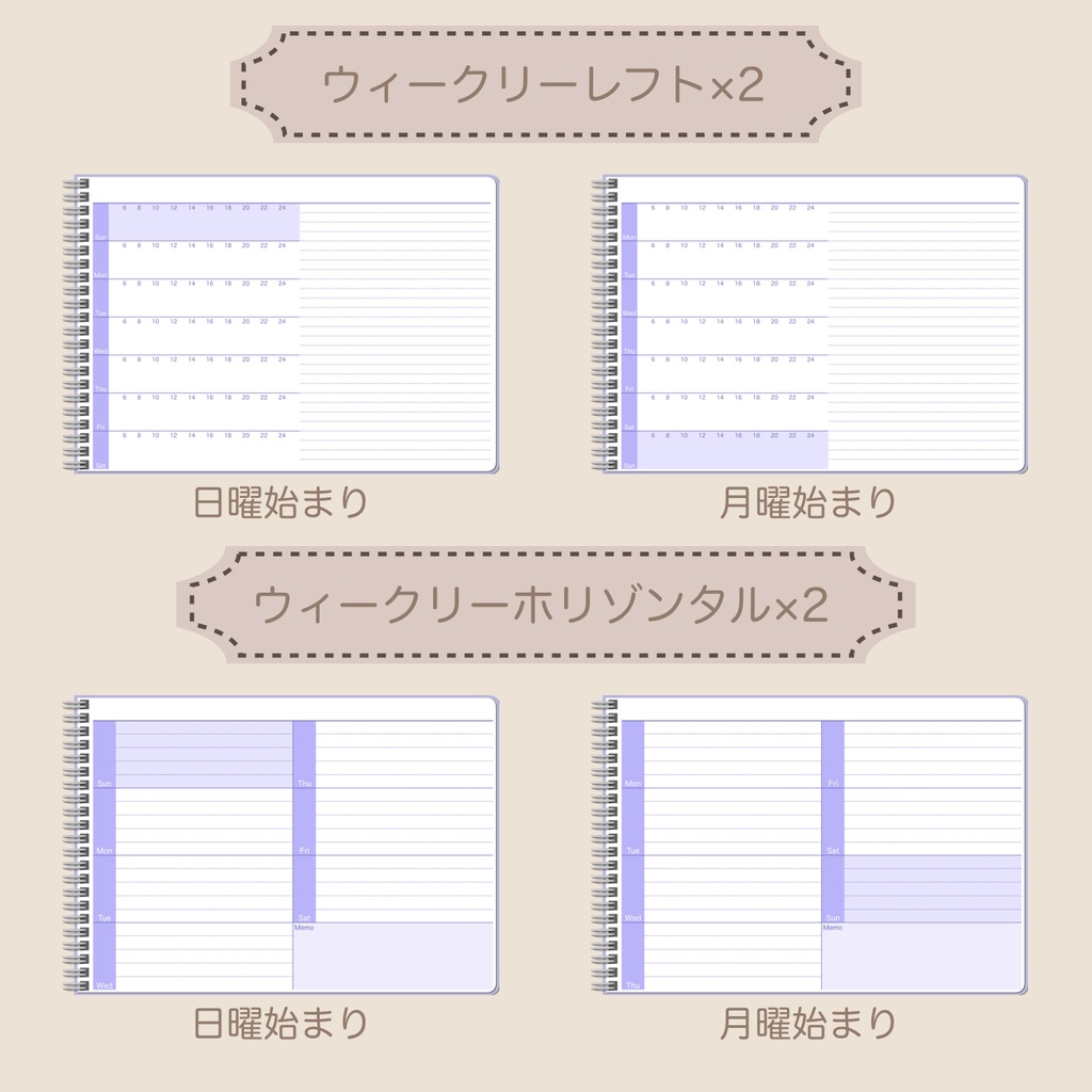 【ずっと使える】デジタルプランナーセット⑤