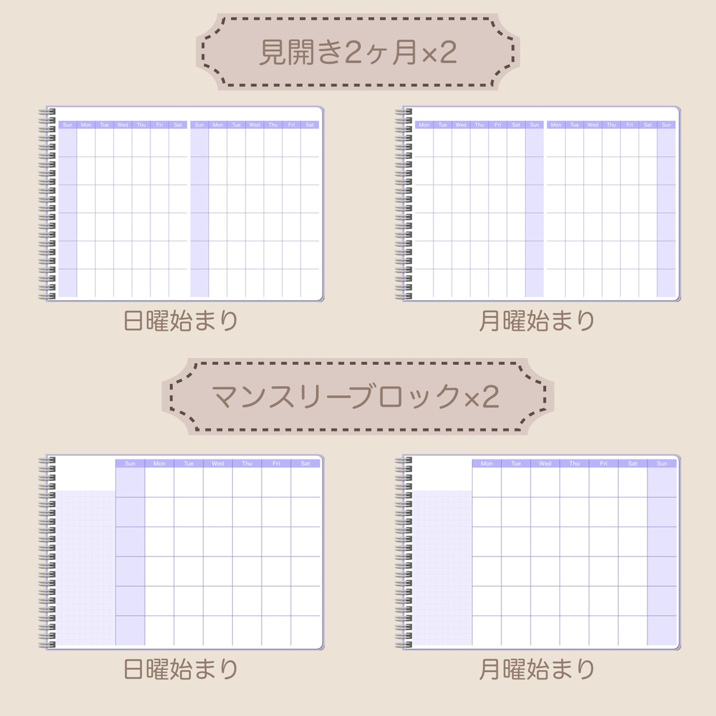 【ずっと使える】デジタルプランナーセット⑤