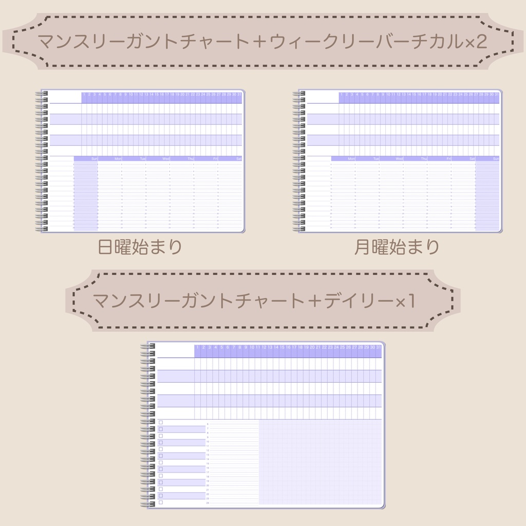 【ずっと使える】デジタルプランナーセット⑤