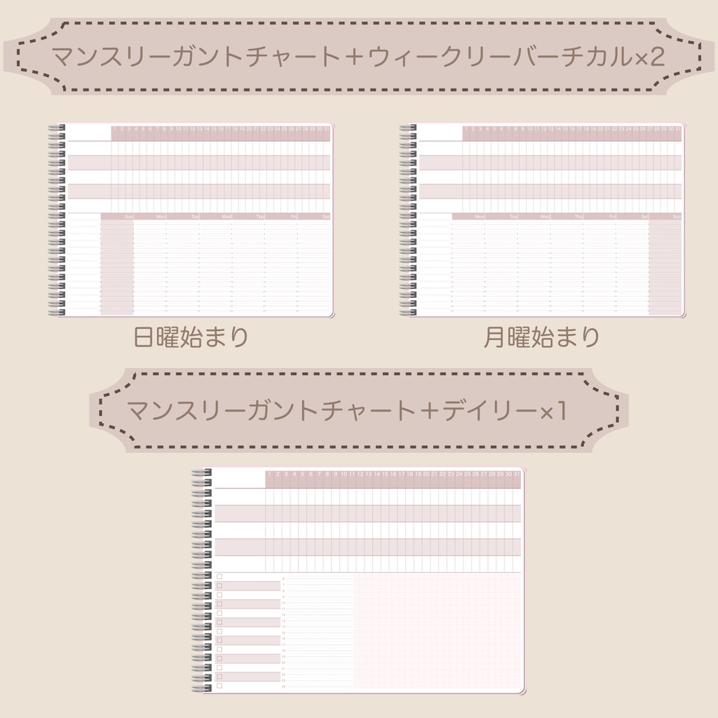 【ずっと使える】デジタルプランナーセット⑥