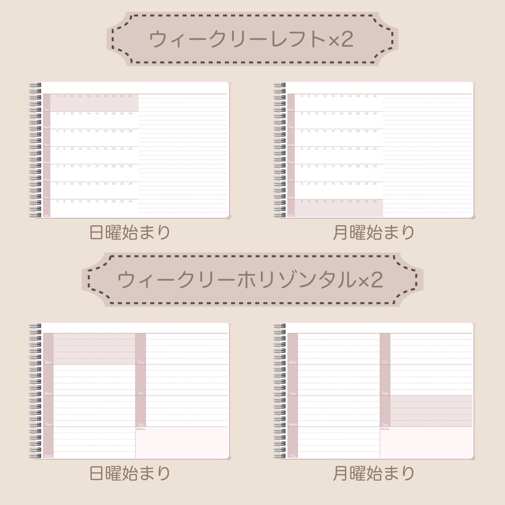 【ずっと使える】デジタルプランナーセット⑥