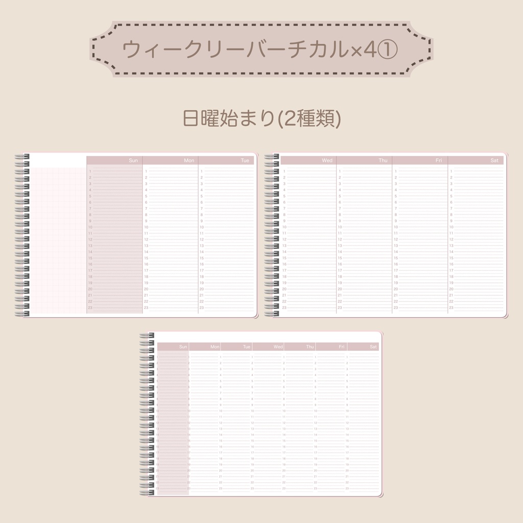 【ずっと使える】デジタルプランナーセット⑥