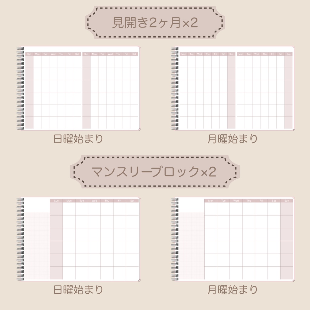 【ずっと使える】デジタルプランナーセット⑥
