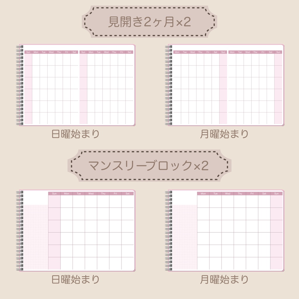 【ずっと使える】デジタルプランナーセット⑦