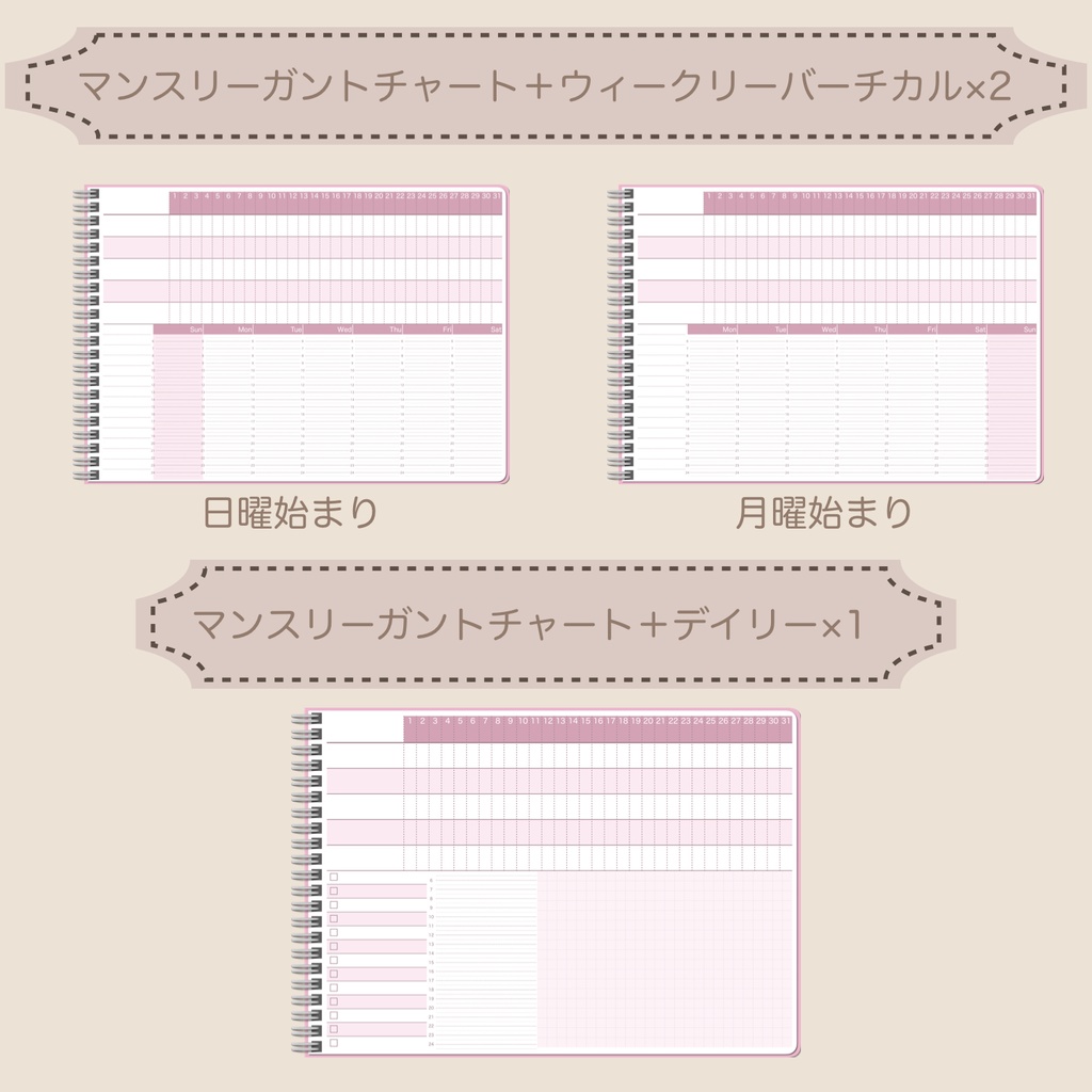 【ずっと使える】デジタルプランナーセット⑦