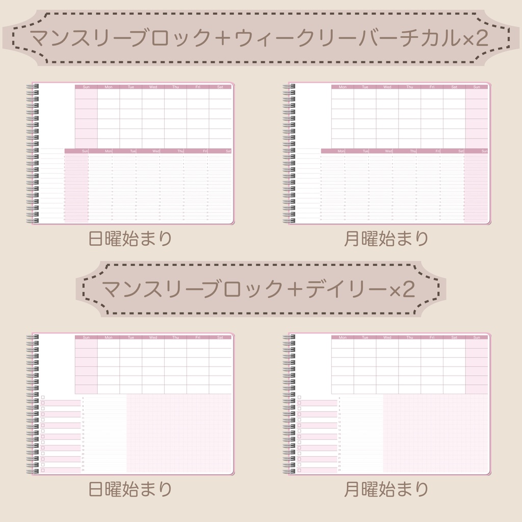 【ずっと使える】デジタルプランナーセット⑦