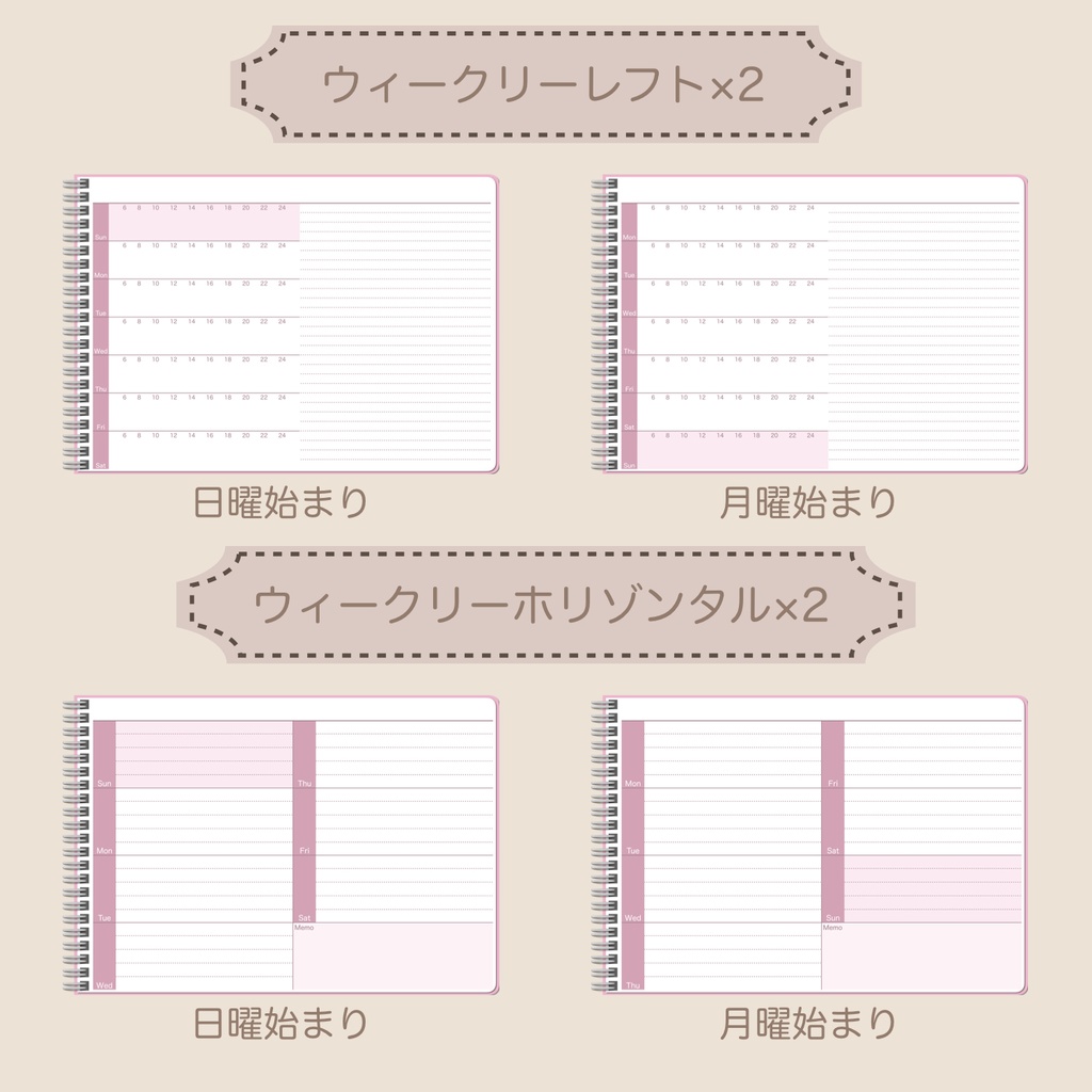 【ずっと使える】デジタルプランナーセット⑦