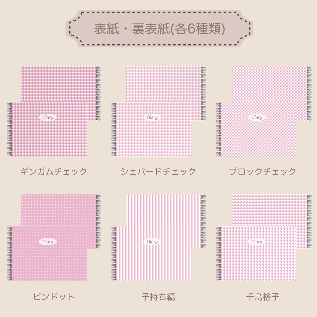 【ずっと使える】デジタルプランナーセット⑦