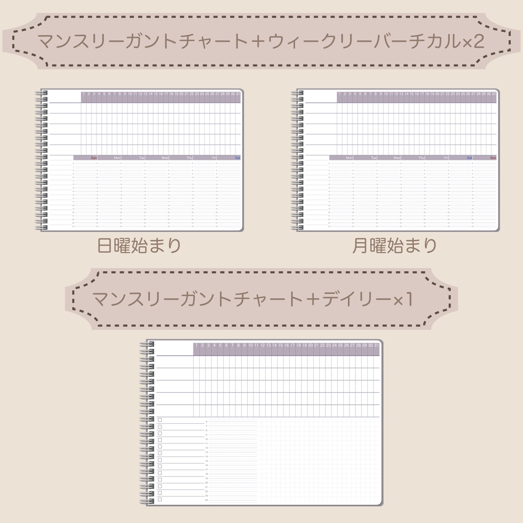【ずっと使える】デジタルプランナーセット⑧