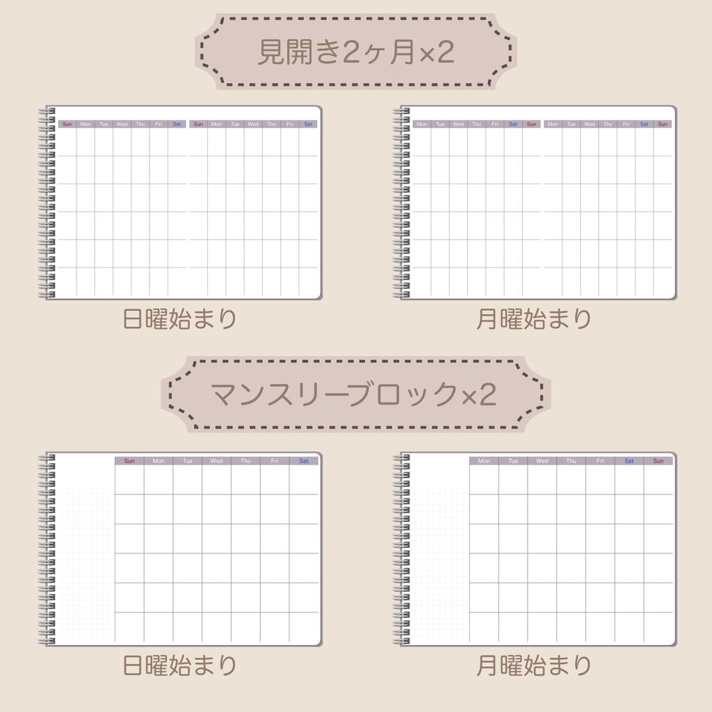 【ずっと使える】デジタルプランナーセット⑧