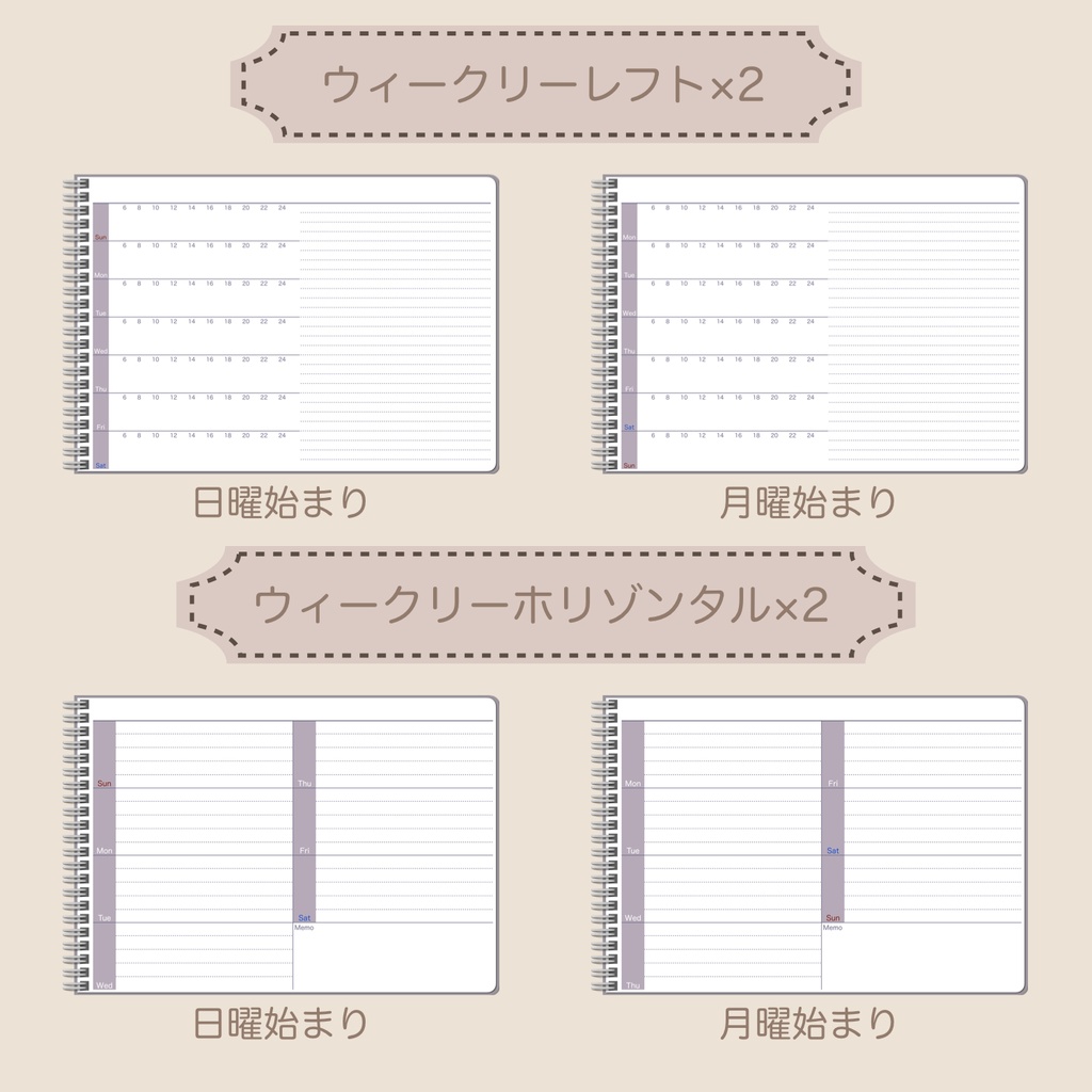 【ずっと使える】デジタルプランナーセット⑧