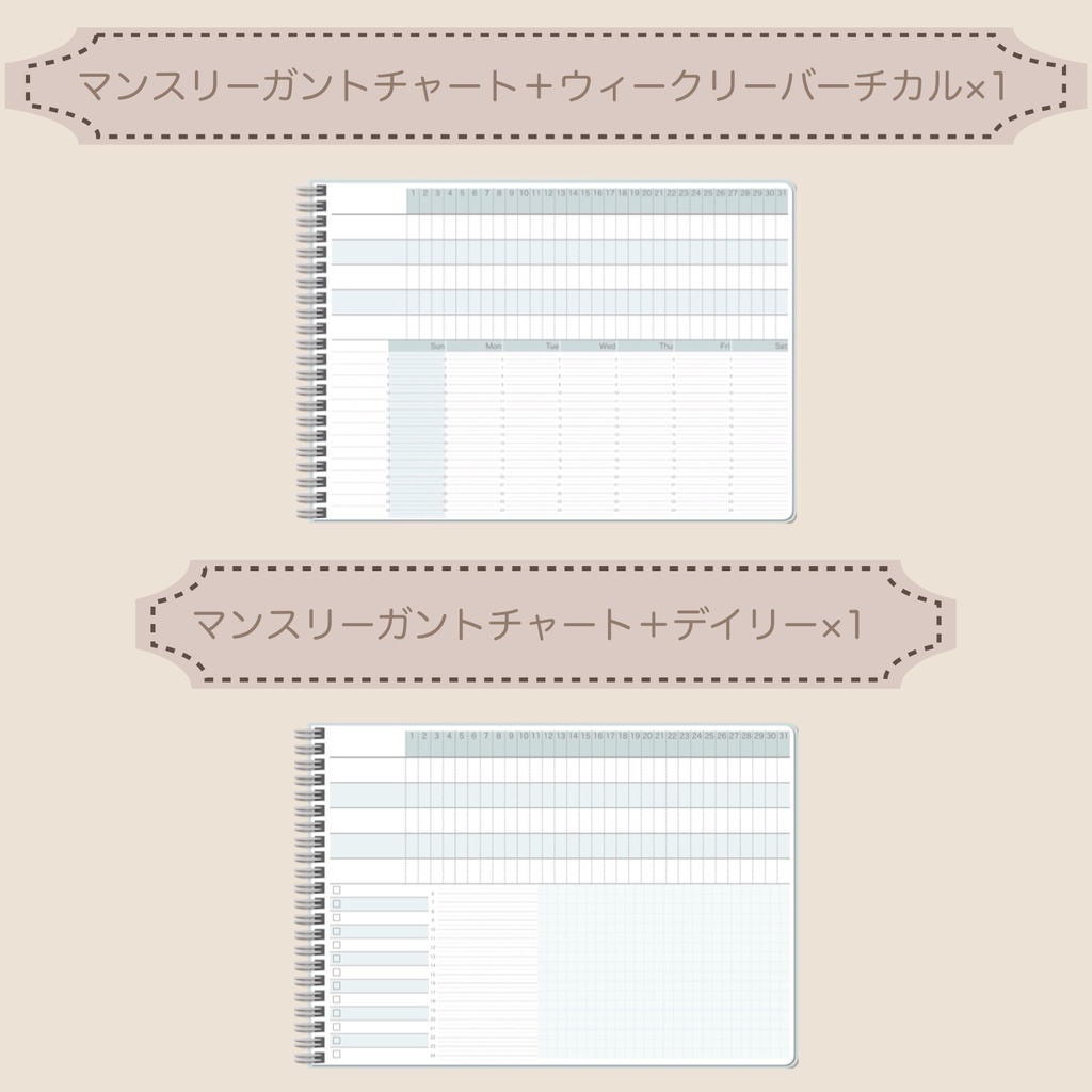 【ずっと使える】デジタルプランナーセット①(日曜始まり)