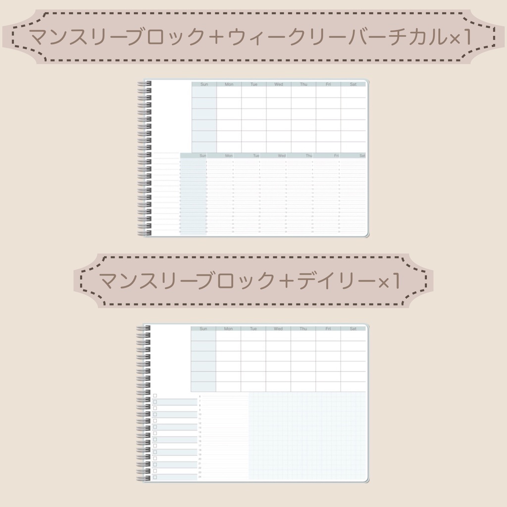 【ずっと使える】デジタルプランナーセット①(日曜始まり)
