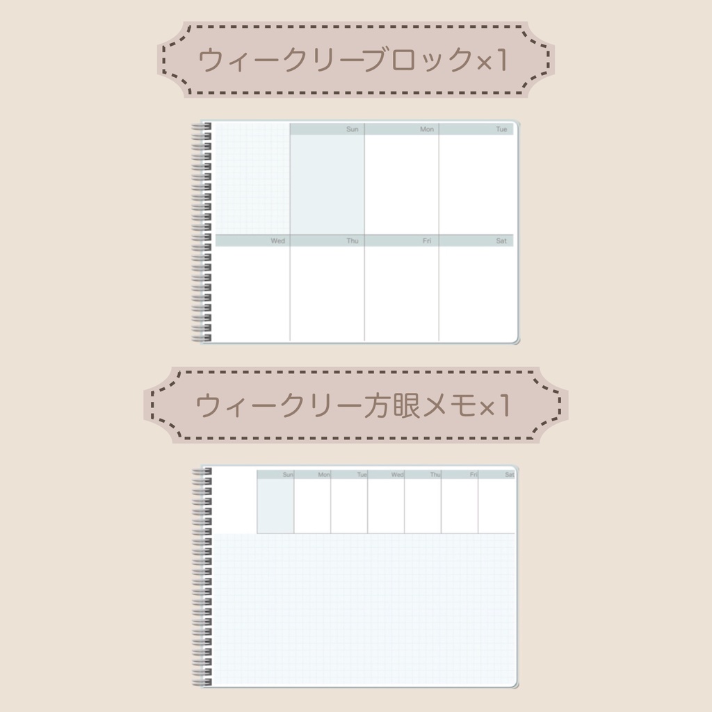 【ずっと使える】デジタルプランナーセット①(日曜始まり)