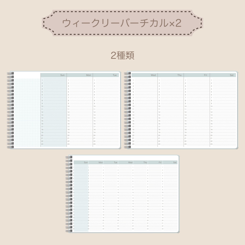 【ずっと使える】デジタルプランナーセット①(日曜始まり)