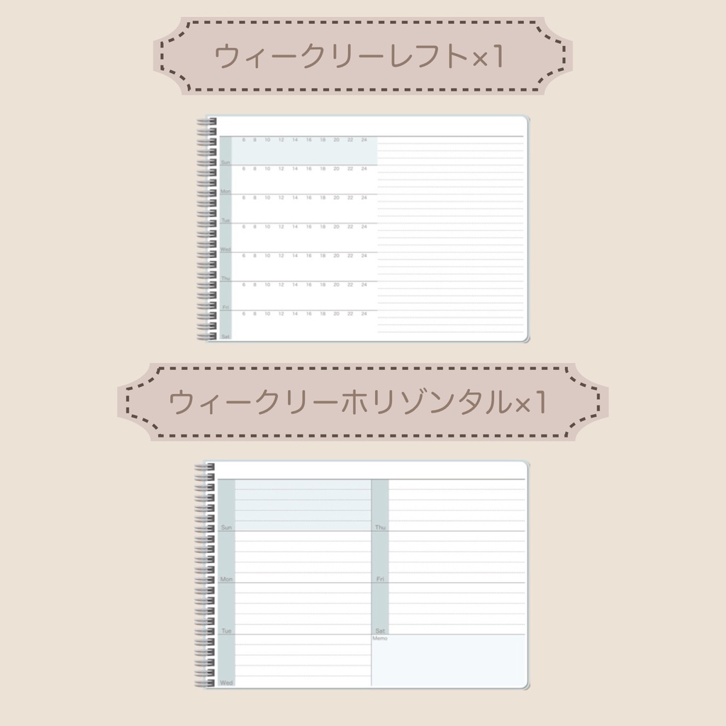 【ずっと使える】デジタルプランナーセット①(日曜始まり)