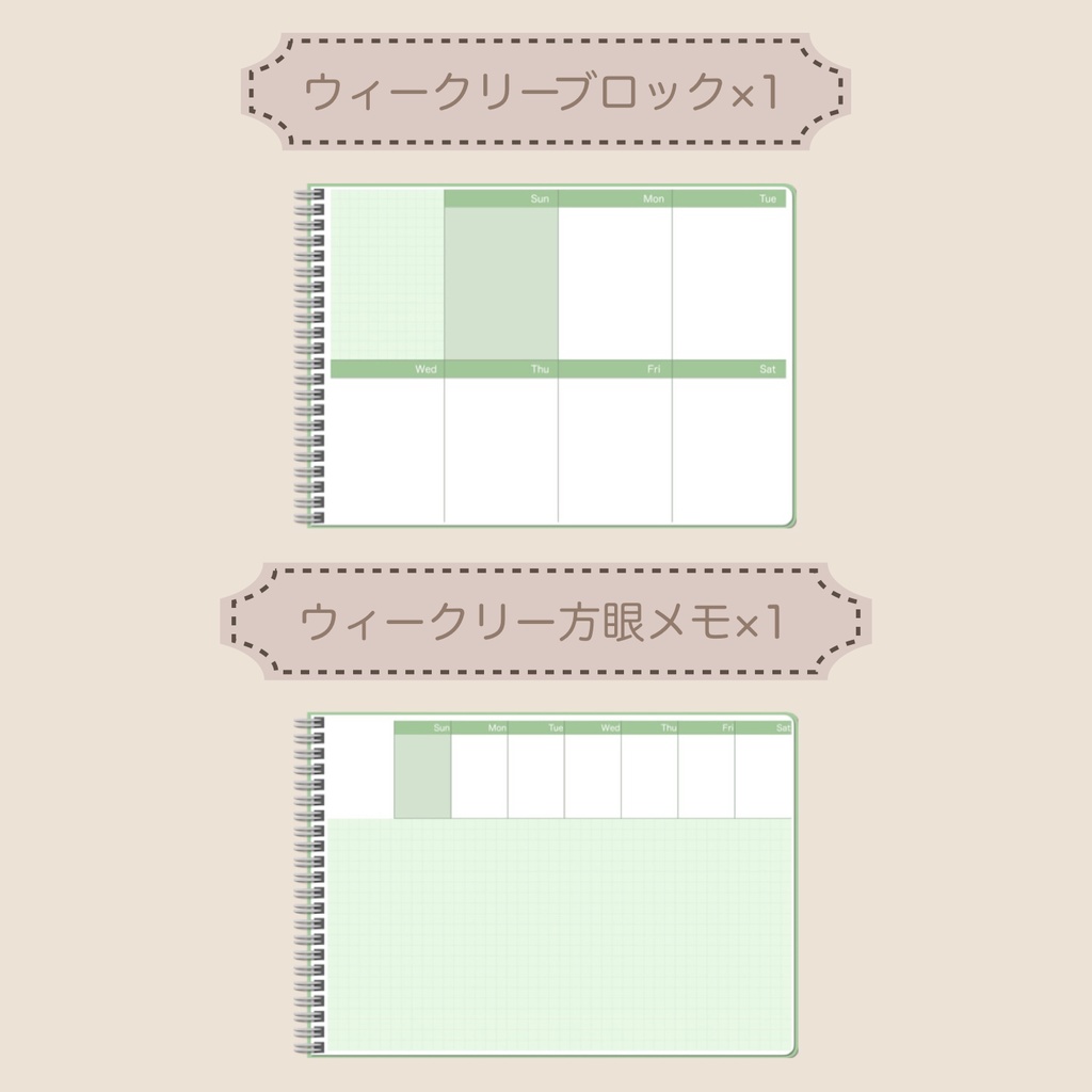 【ずっと使える】デジタルプランナーセット②(日曜始まり)