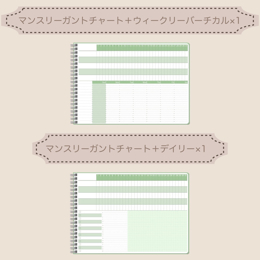 【ずっと使える】デジタルプランナーセット②(日曜始まり)