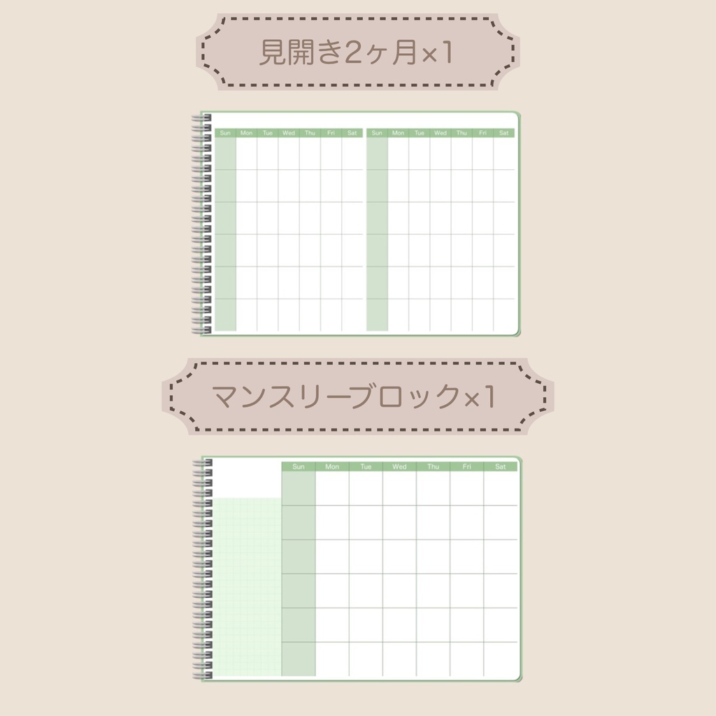 【ずっと使える】デジタルプランナーセット②(日曜始まり)