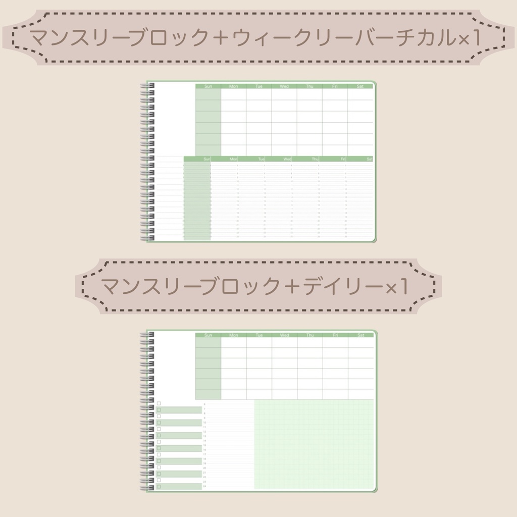 【ずっと使える】デジタルプランナーセット②(日曜始まり)