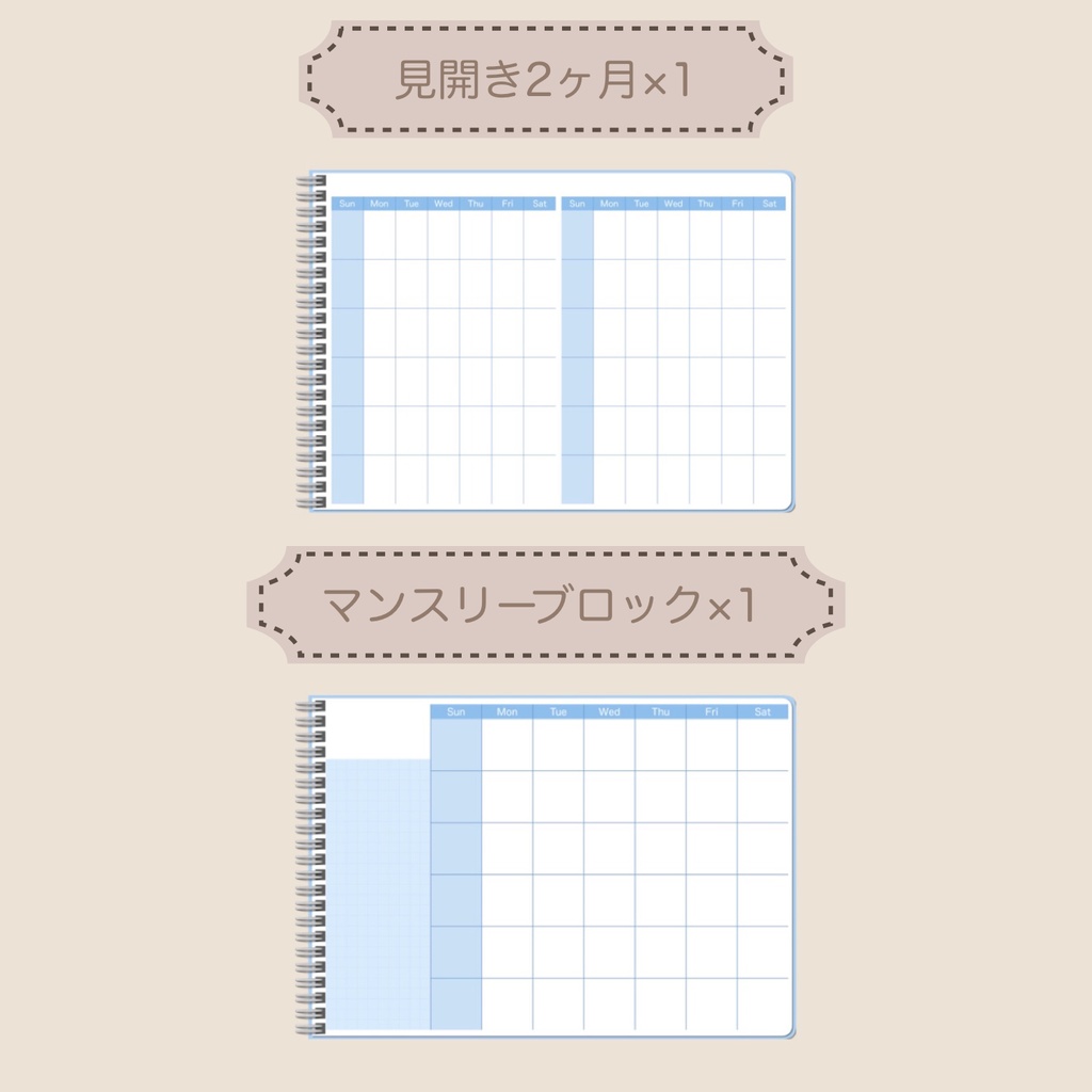【ずっと使える】デジタルプランナーセット③(日曜始まり)