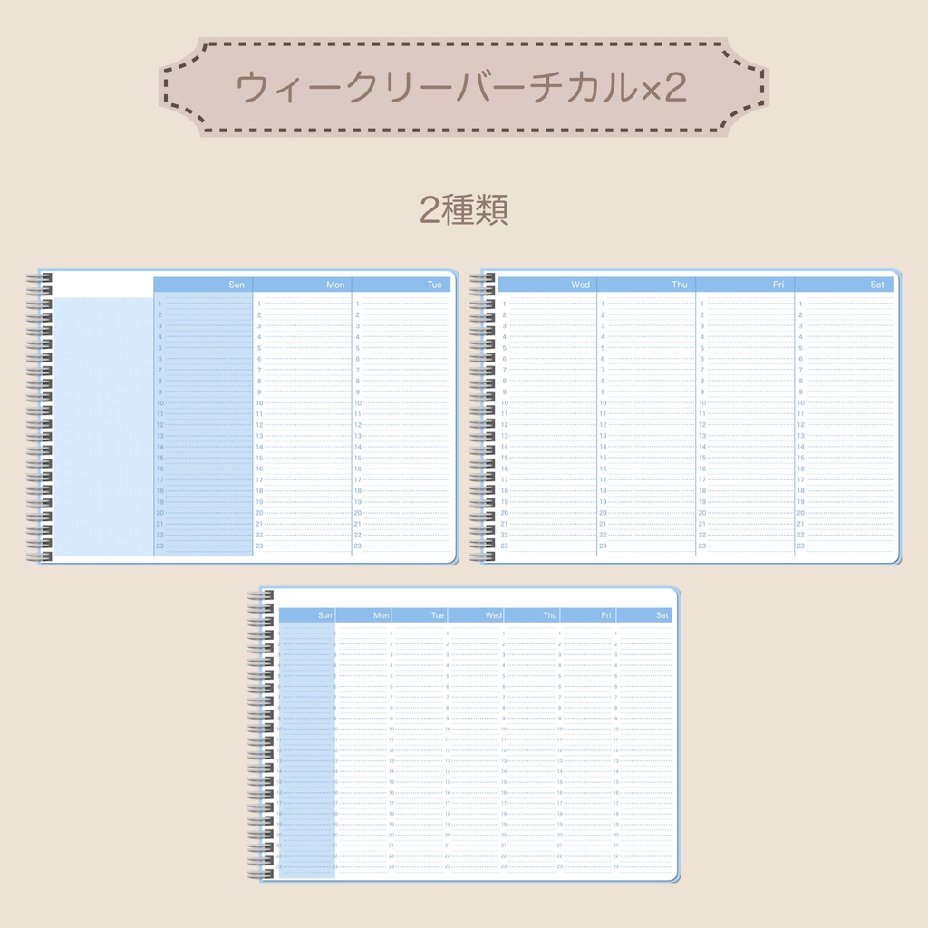 【ずっと使える】デジタルプランナーセット③(日曜始まり)