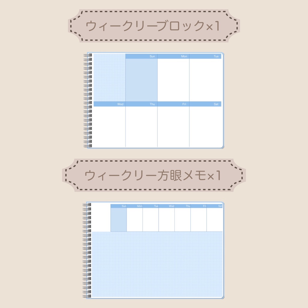 【ずっと使える】デジタルプランナーセット③(日曜始まり)