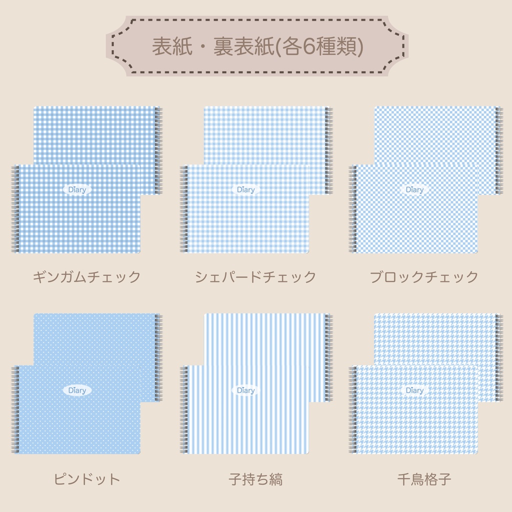 【ずっと使える】デジタルプランナーセット③(日曜始まり)