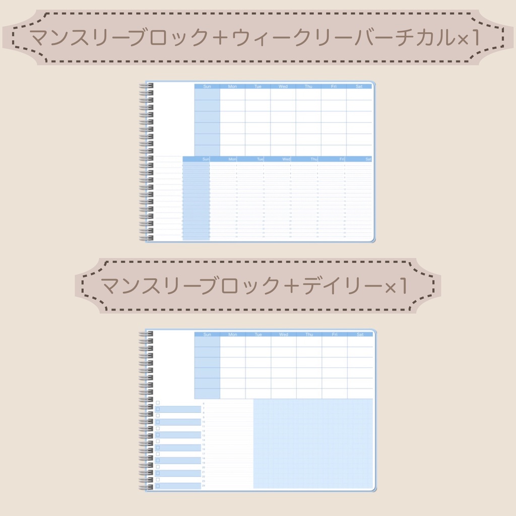 【ずっと使える】デジタルプランナーセット③(日曜始まり)