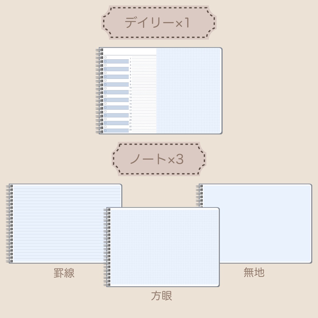 【ずっと使える】デジタルプランナーセット④(日曜始まり)