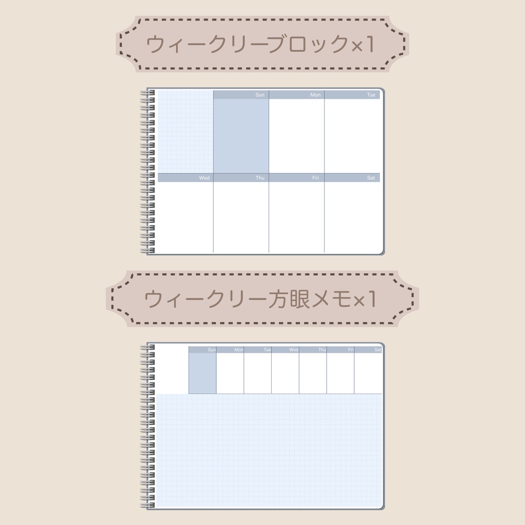【ずっと使える】デジタルプランナーセット④(日曜始まり)