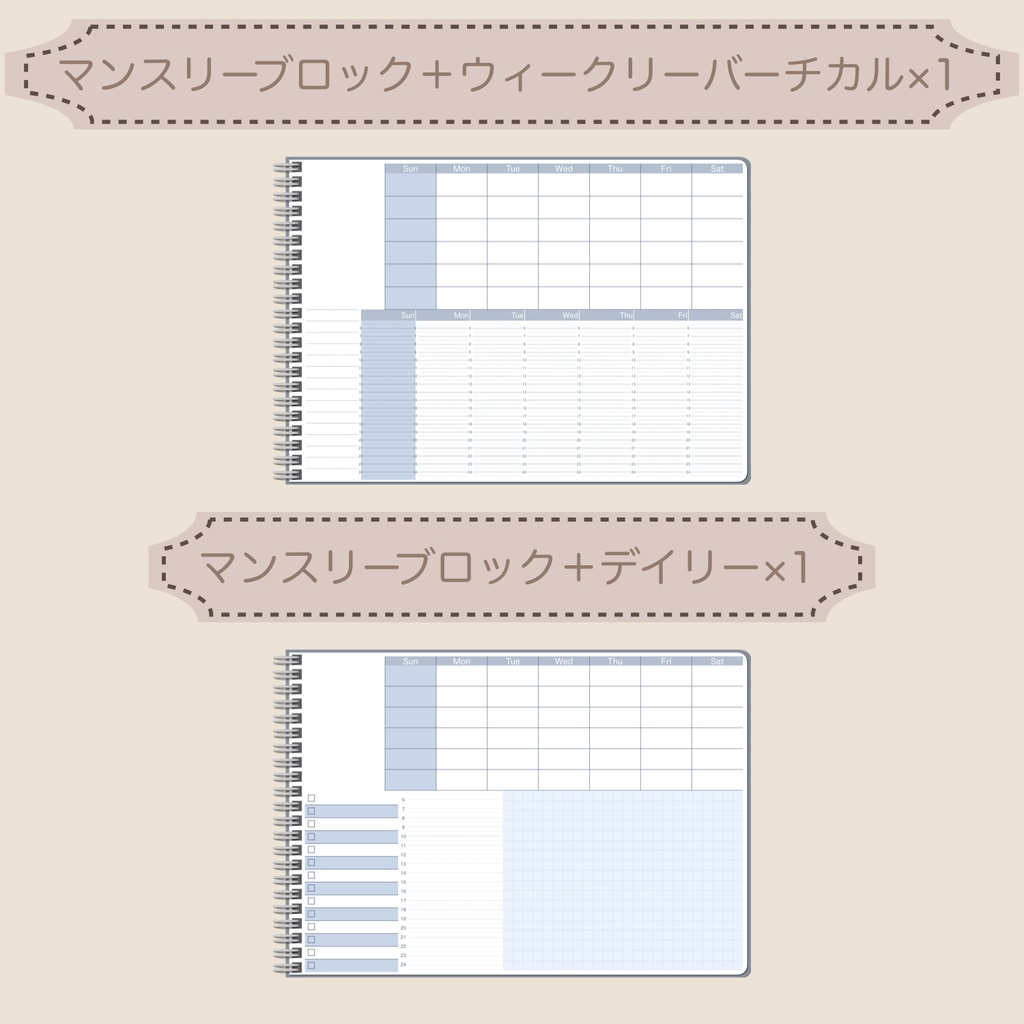 【ずっと使える】デジタルプランナーセット④(日曜始まり)