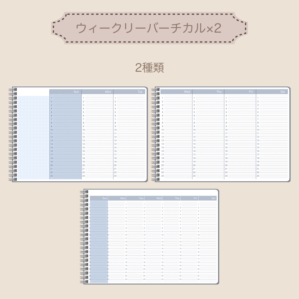 【ずっと使える】デジタルプランナーセット④(日曜始まり)