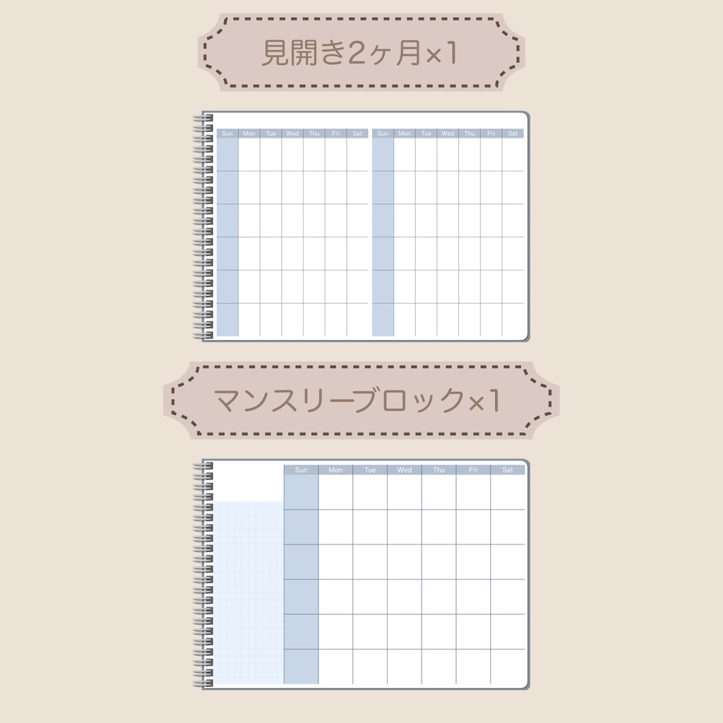 【ずっと使える】デジタルプランナーセット④(日曜始まり)