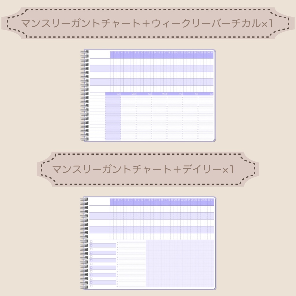 【ずっと使える】デジタルプランナーセット⑤(日曜始まり)