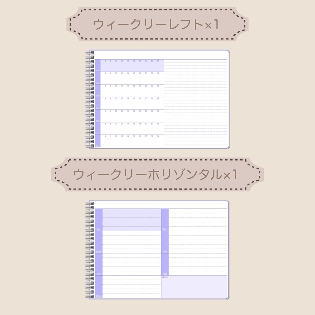 【ずっと使える】デジタルプランナーセット⑤(日曜始まり)