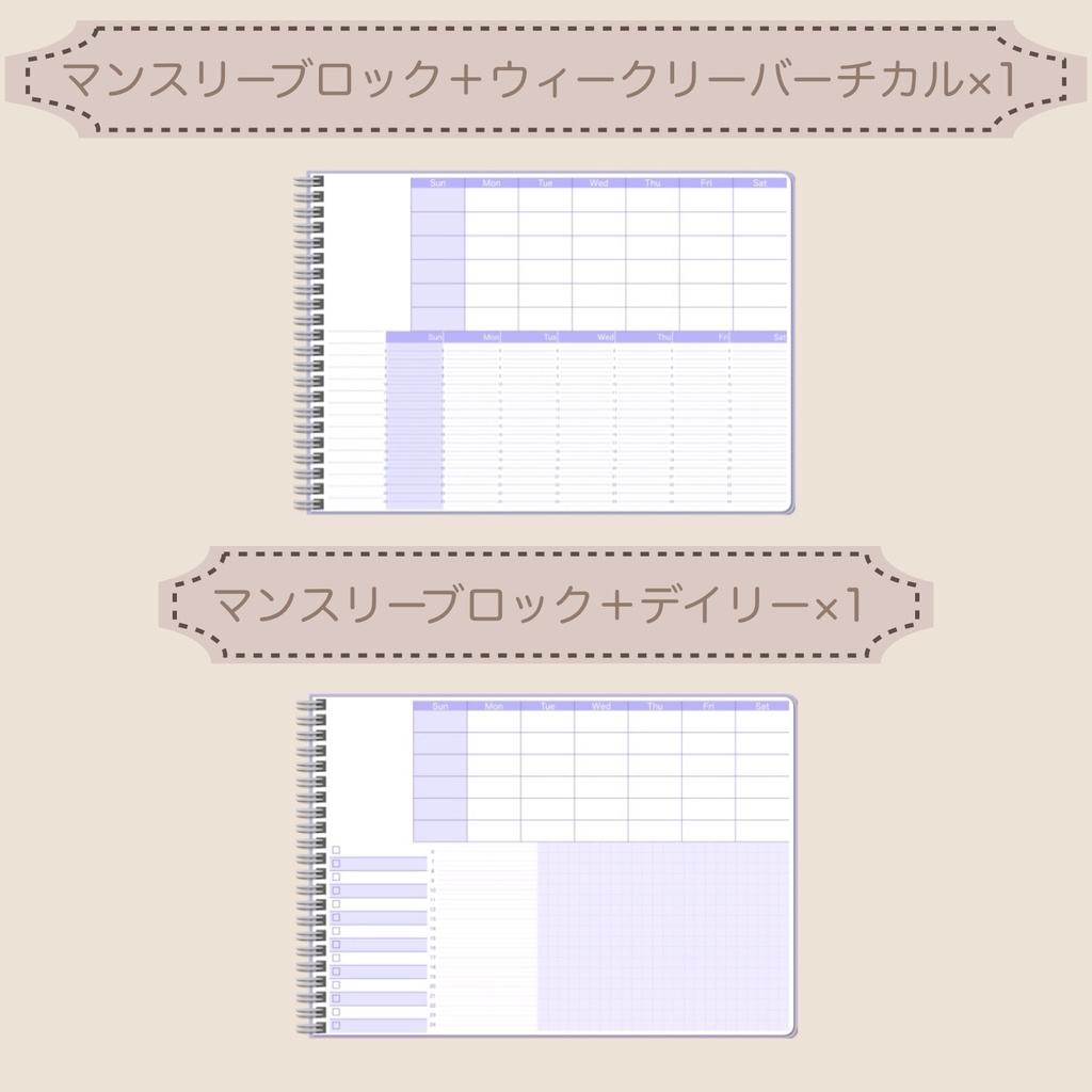 【ずっと使える】デジタルプランナーセット⑤(日曜始まり)