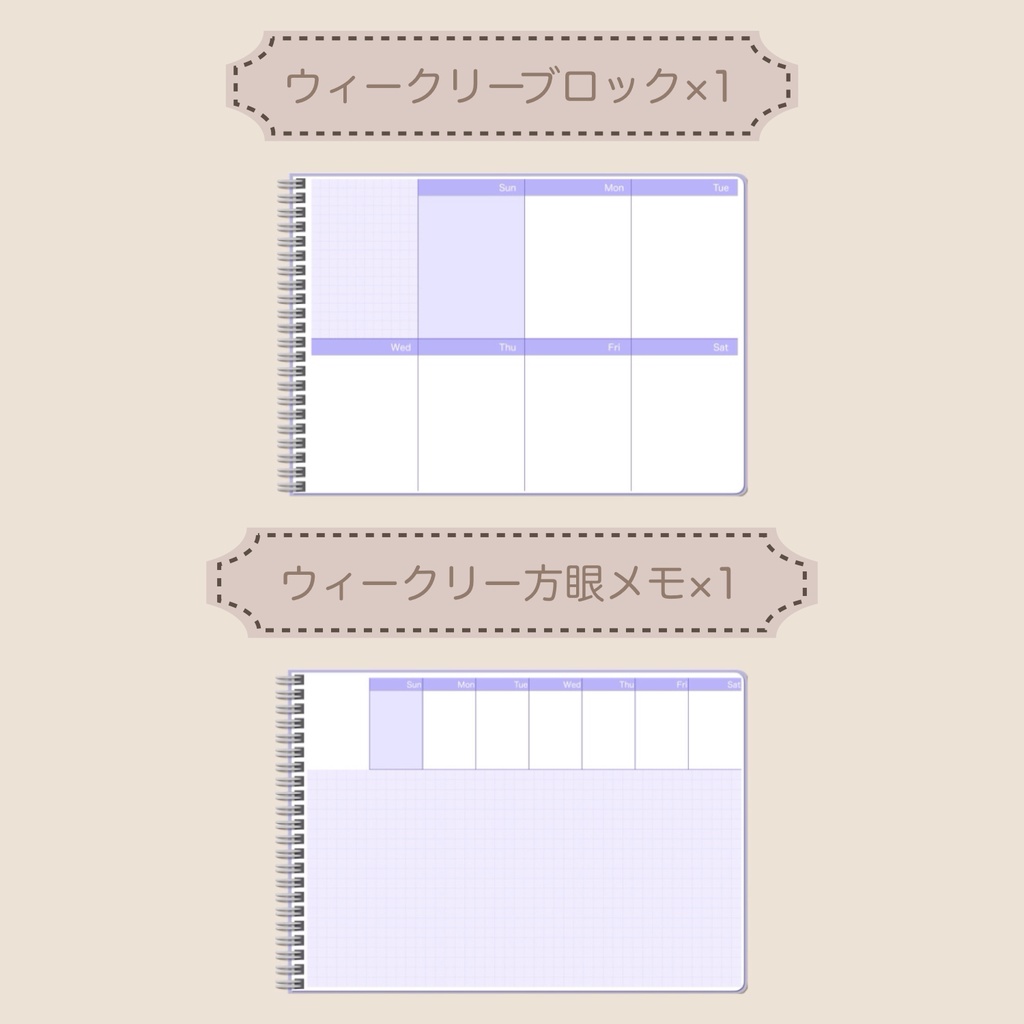 【ずっと使える】デジタルプランナーセット⑤(日曜始まり)