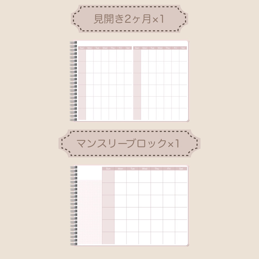 【ずっと使える】デジタルプランナーセット⑥(日曜始まり)