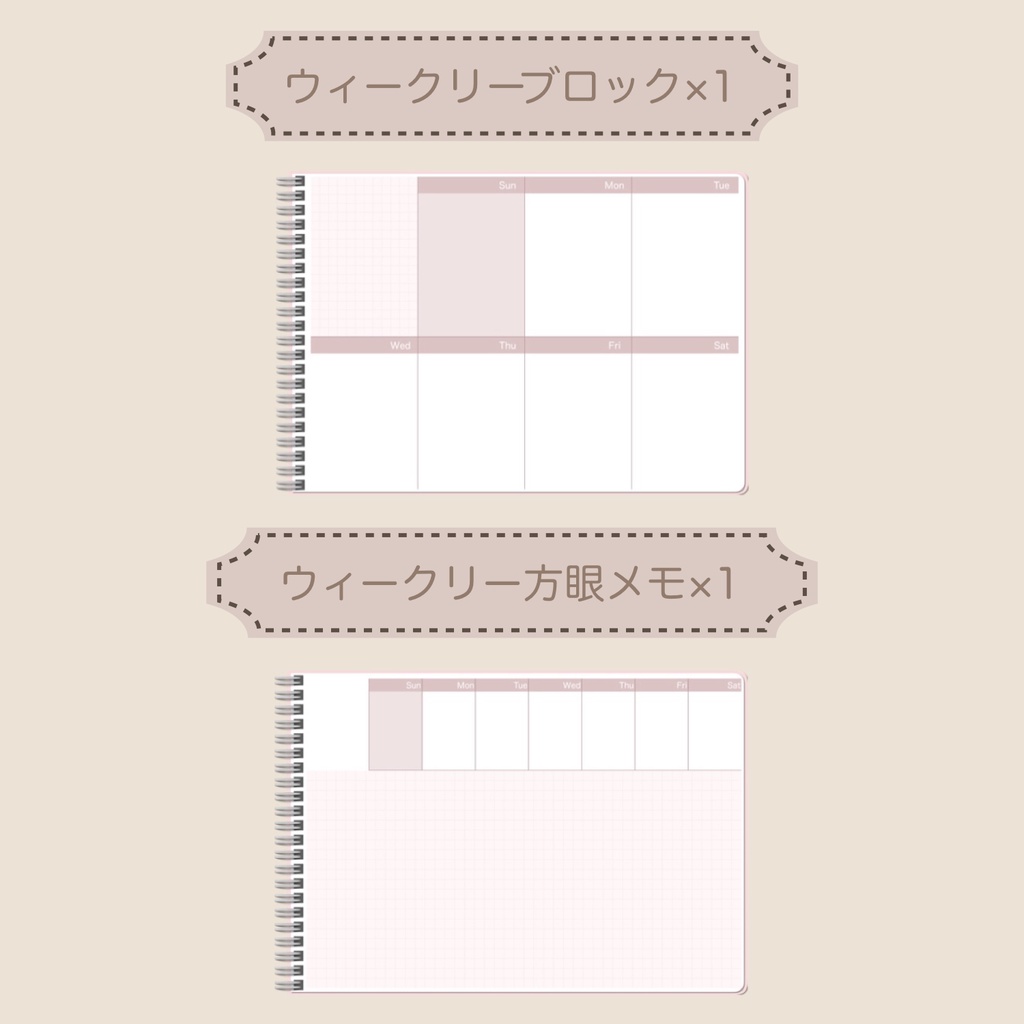 【ずっと使える】デジタルプランナーセット⑥(日曜始まり)