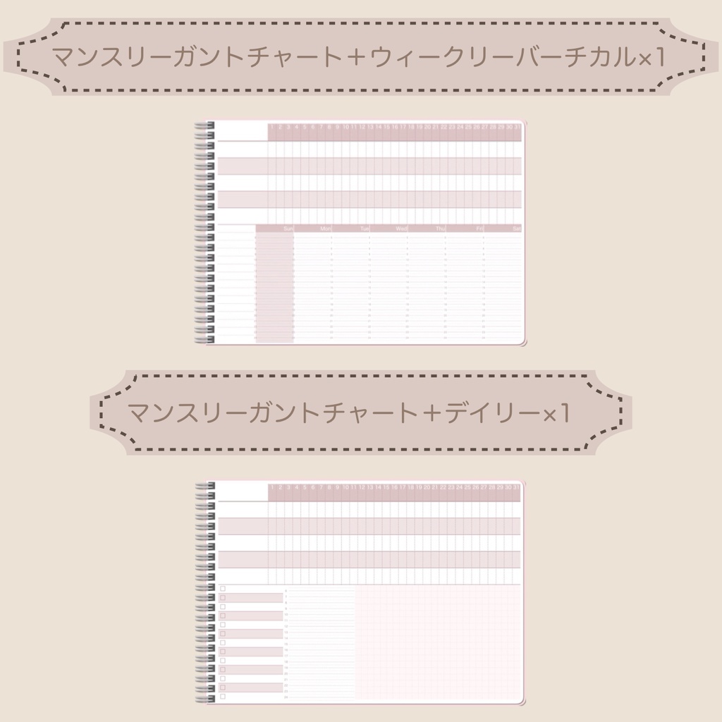 【ずっと使える】デジタルプランナーセット⑥(日曜始まり)