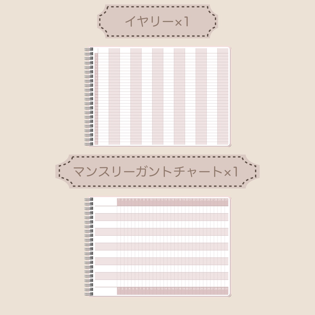 【ずっと使える】デジタルプランナーセット⑥(日曜始まり)